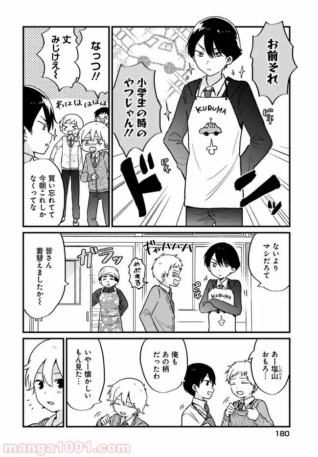 ページ 4 — 第6話
