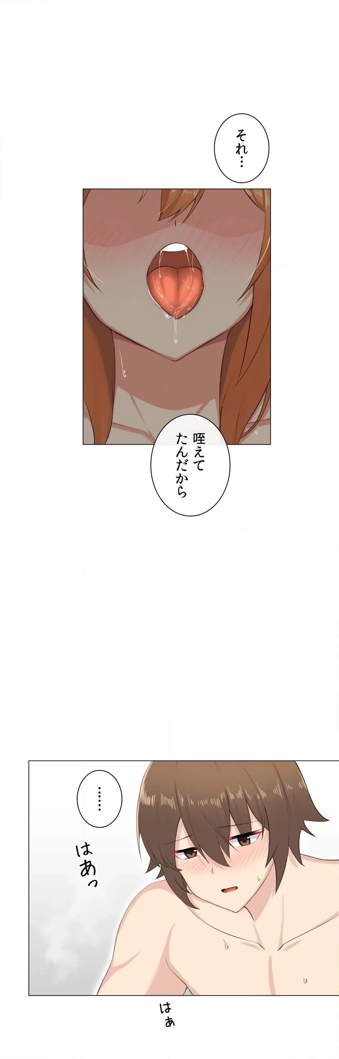 ページ 12 — 第7話
