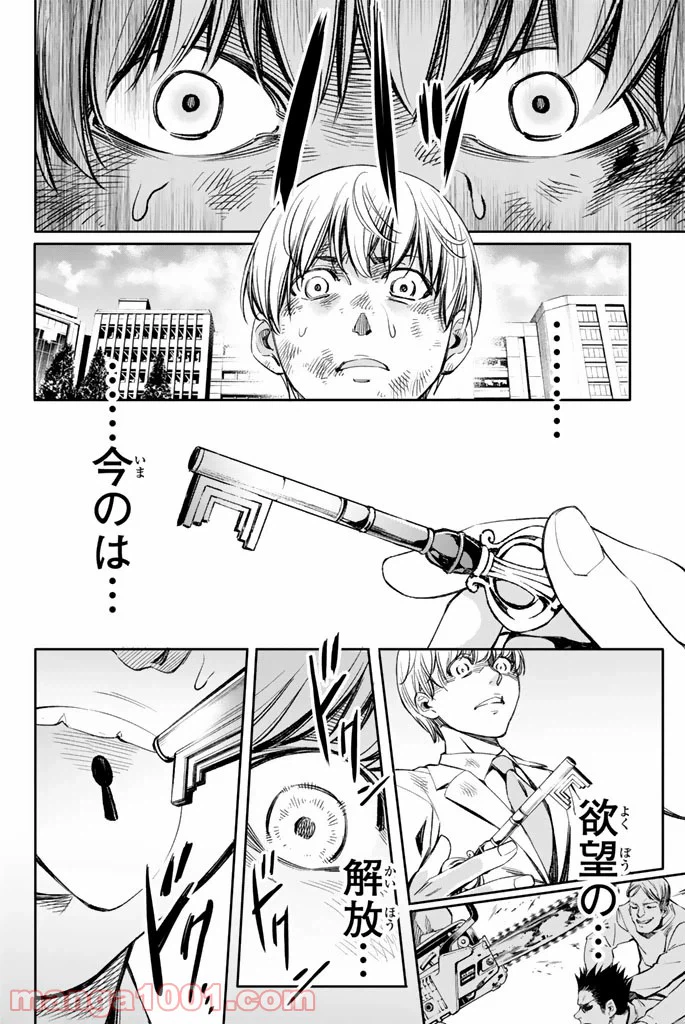 ページ 38 — 第2話