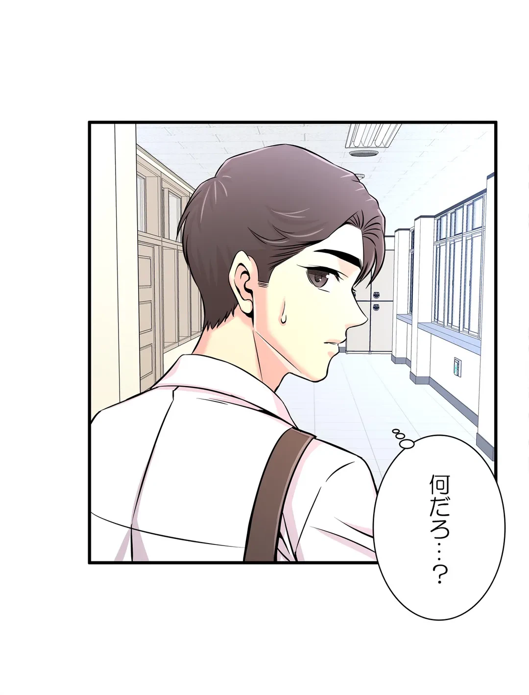 ページ 18 — 第20話