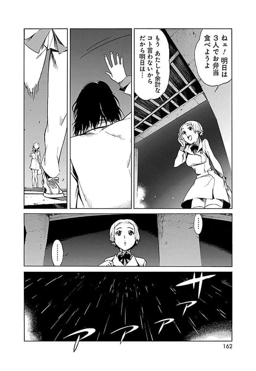 ページ 30 — 第4話