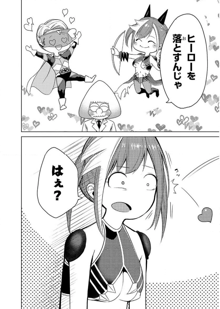 ページ 21 — 第1話