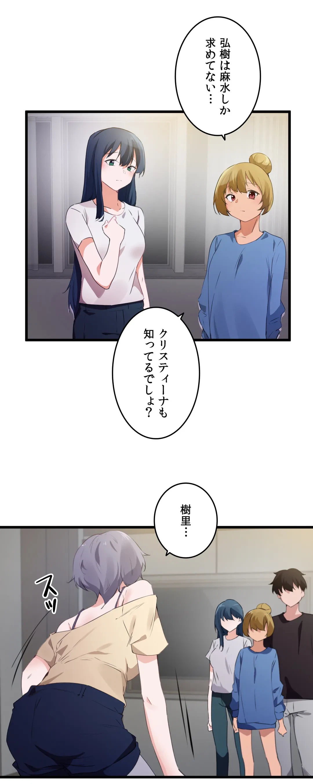 ページ 18 — 第70話