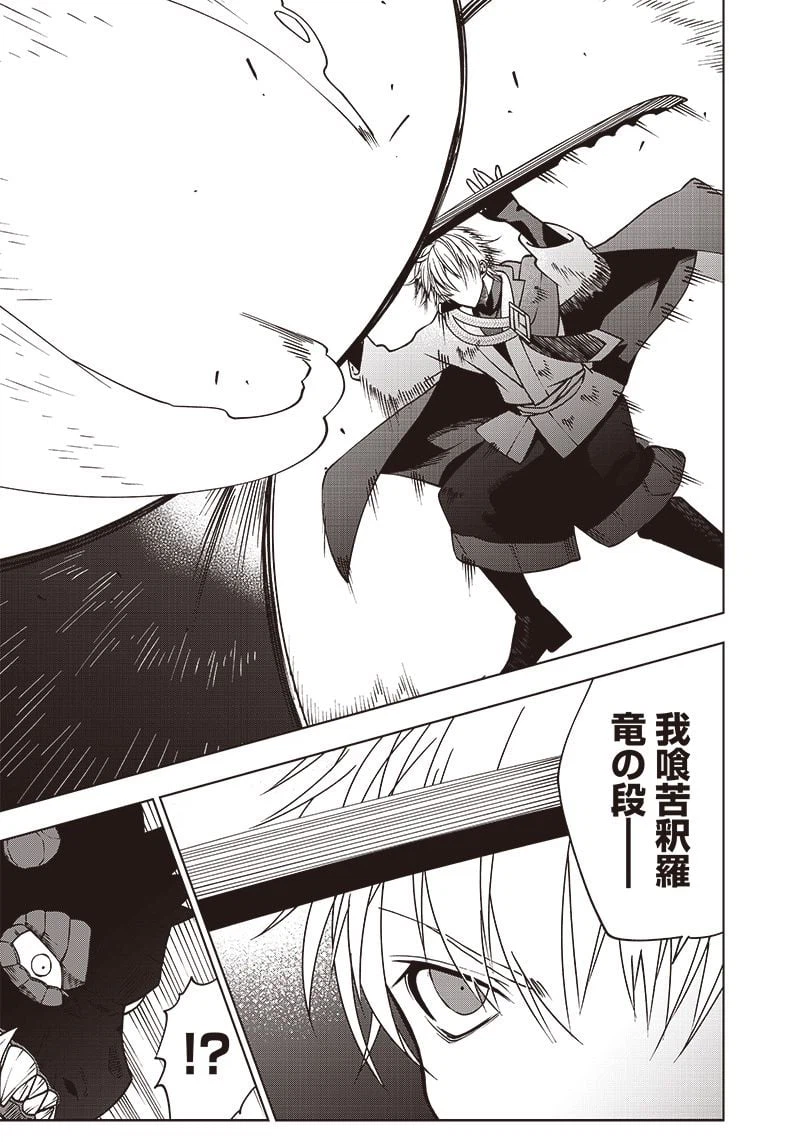 ページ 19 — 第4話