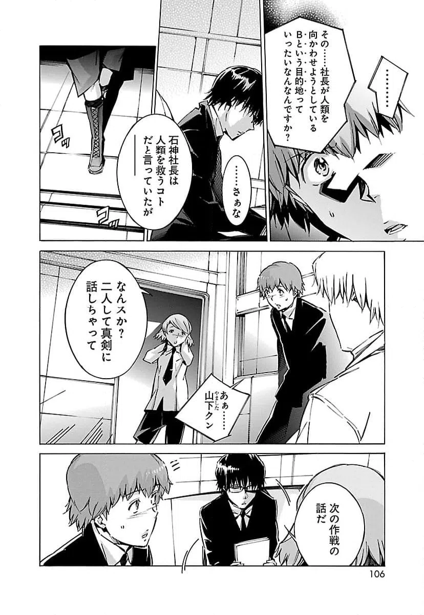 ページ 10 — 第53話