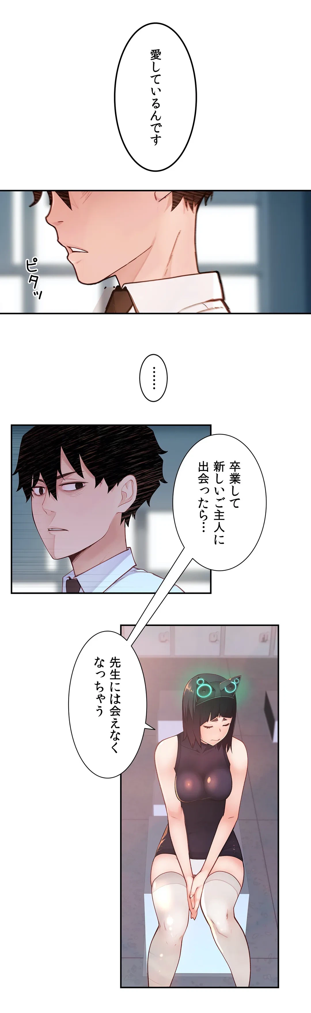 ページ 33 — 第22話