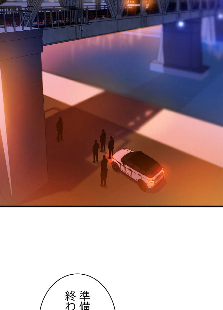 ページ 3 — 第21話