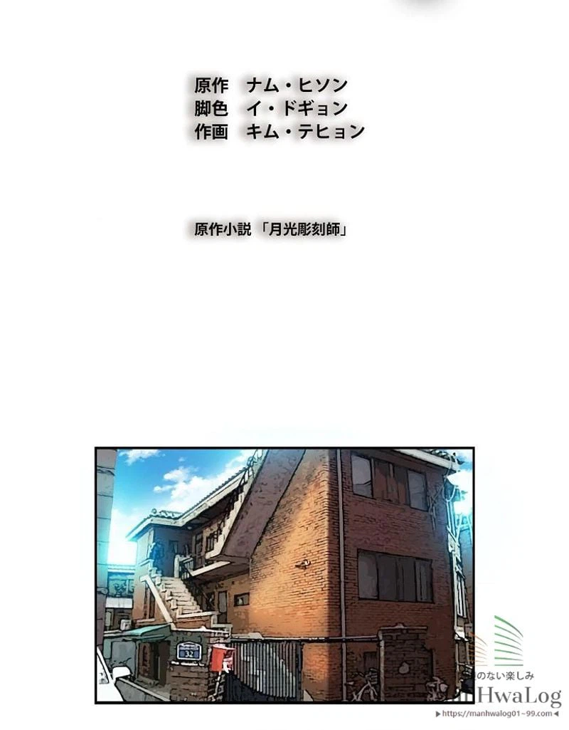 ページ 16 — 第3話