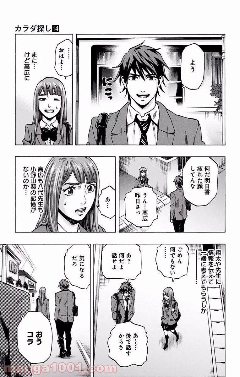 ページ 17 — 第123話