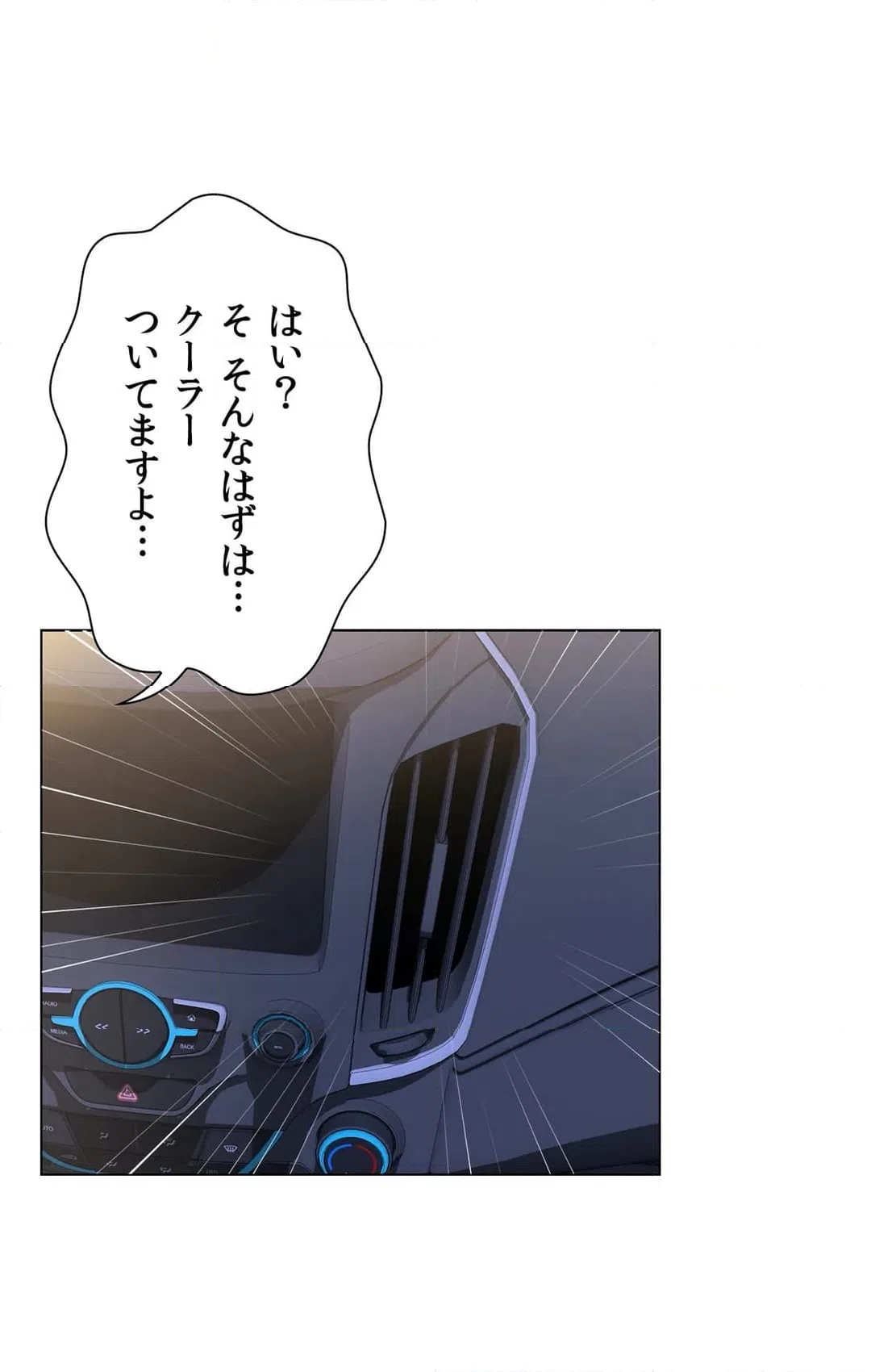 ページ 28 — 第3話