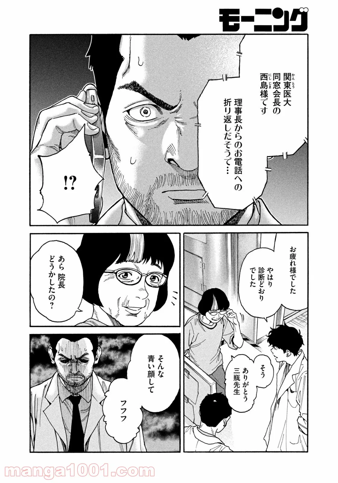 ページ 12 — 第41話