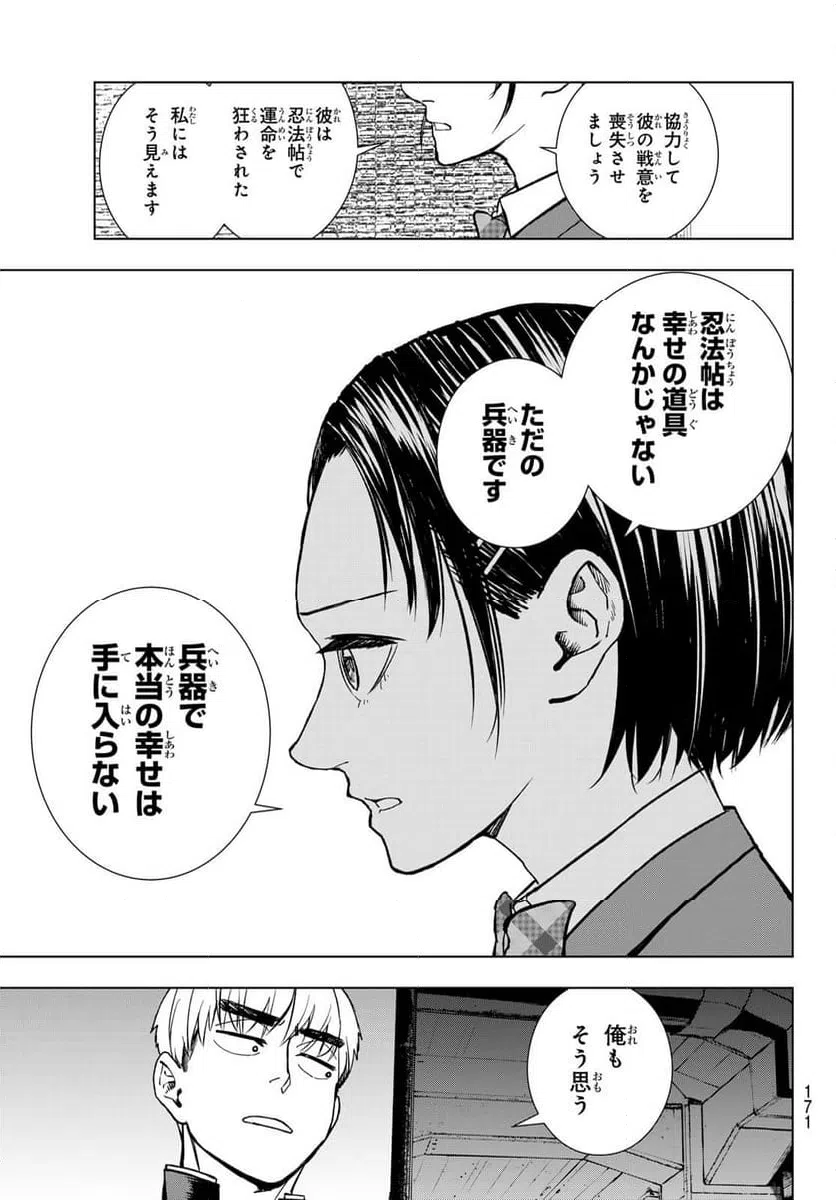 ページ 13 — 第5話