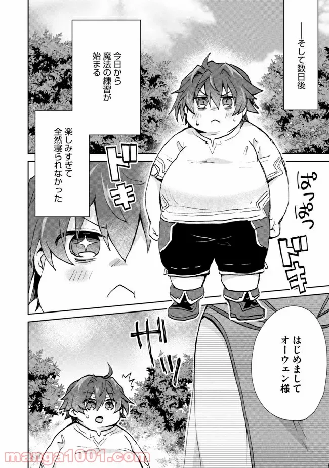 ページ 14 — 第1話