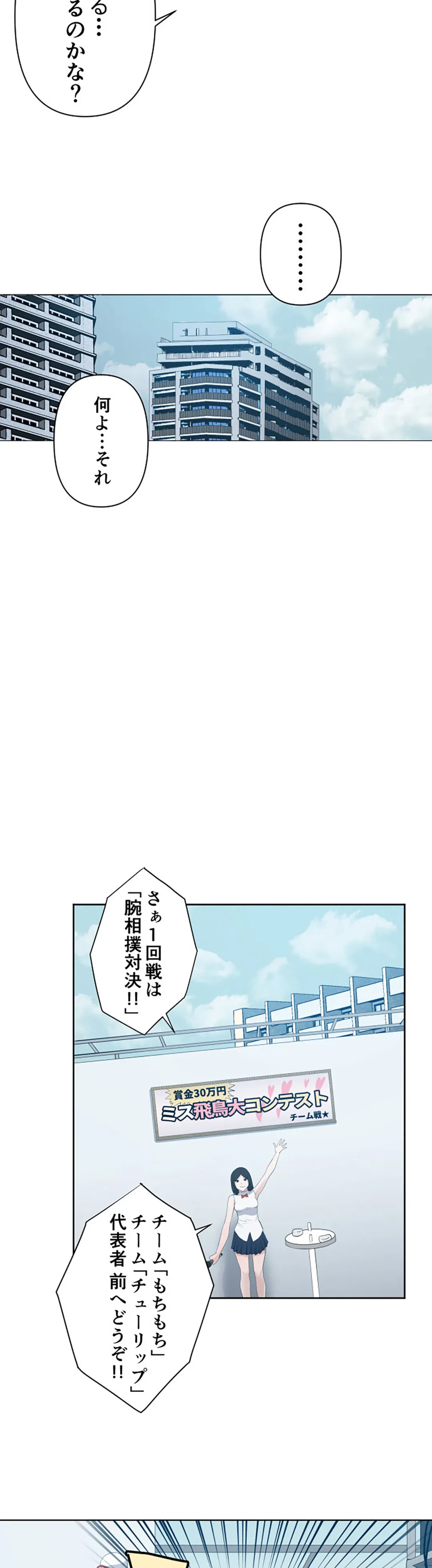 ページ 4 — 第92話