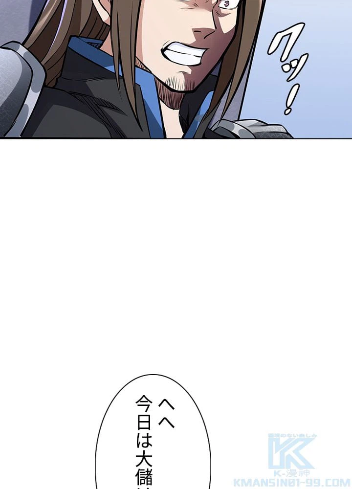 ページ 17 — 第172話