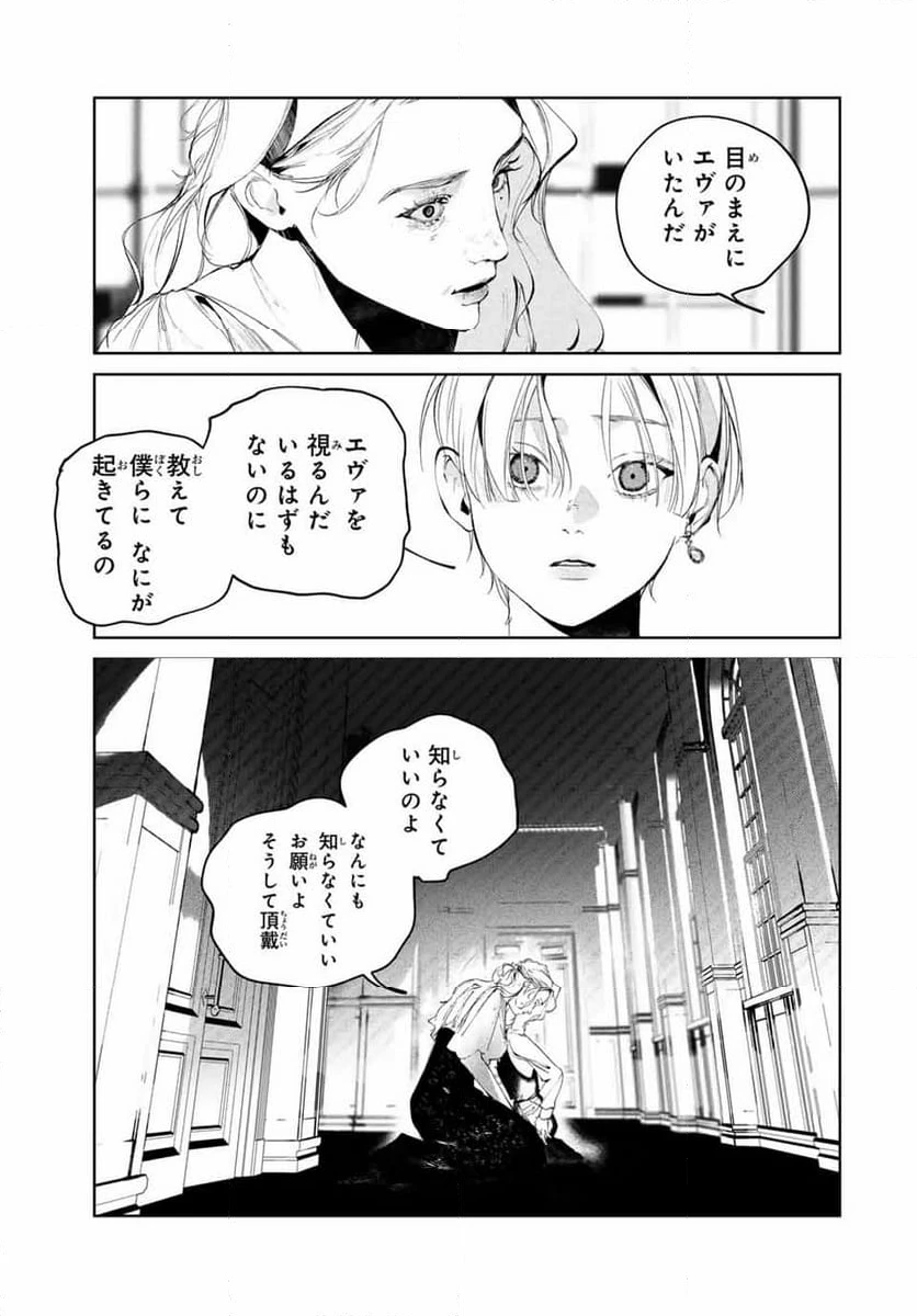 ページ 13 — 第7話