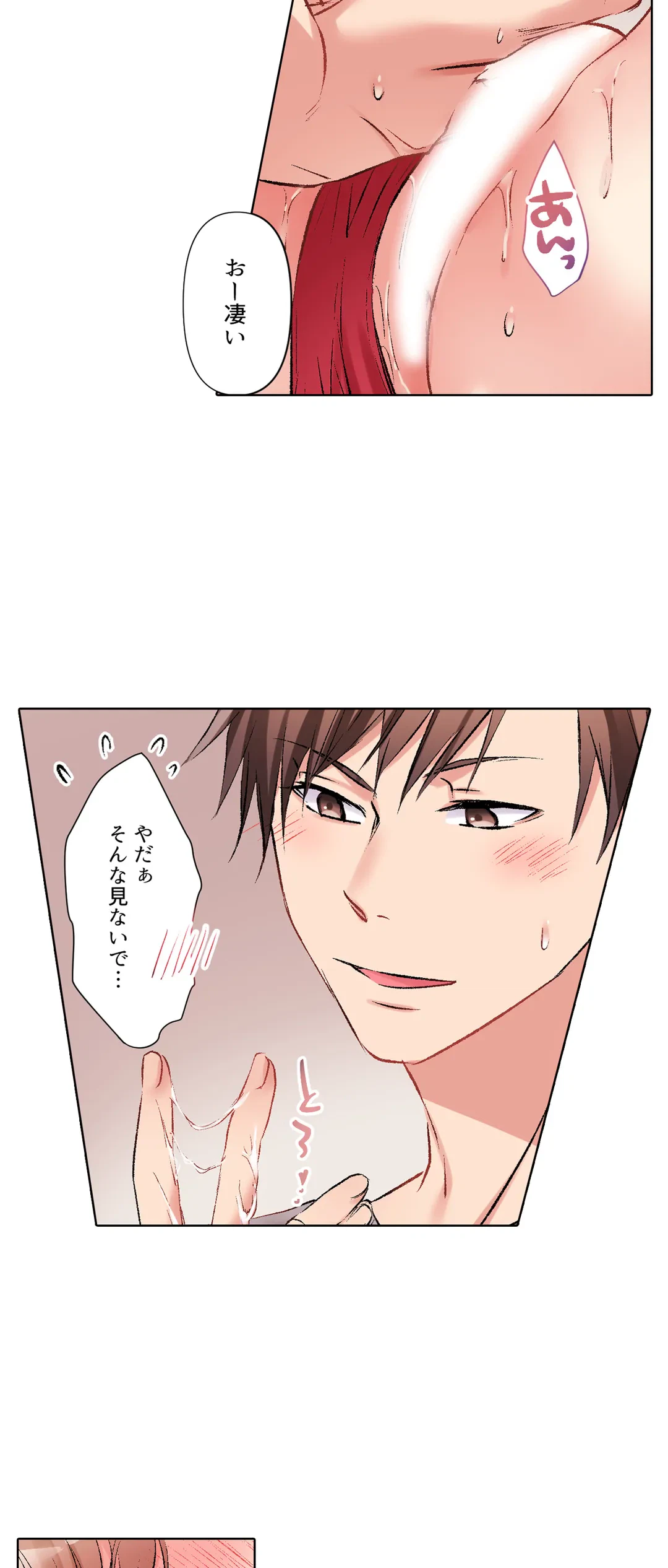 ページ 26 — 第2話
