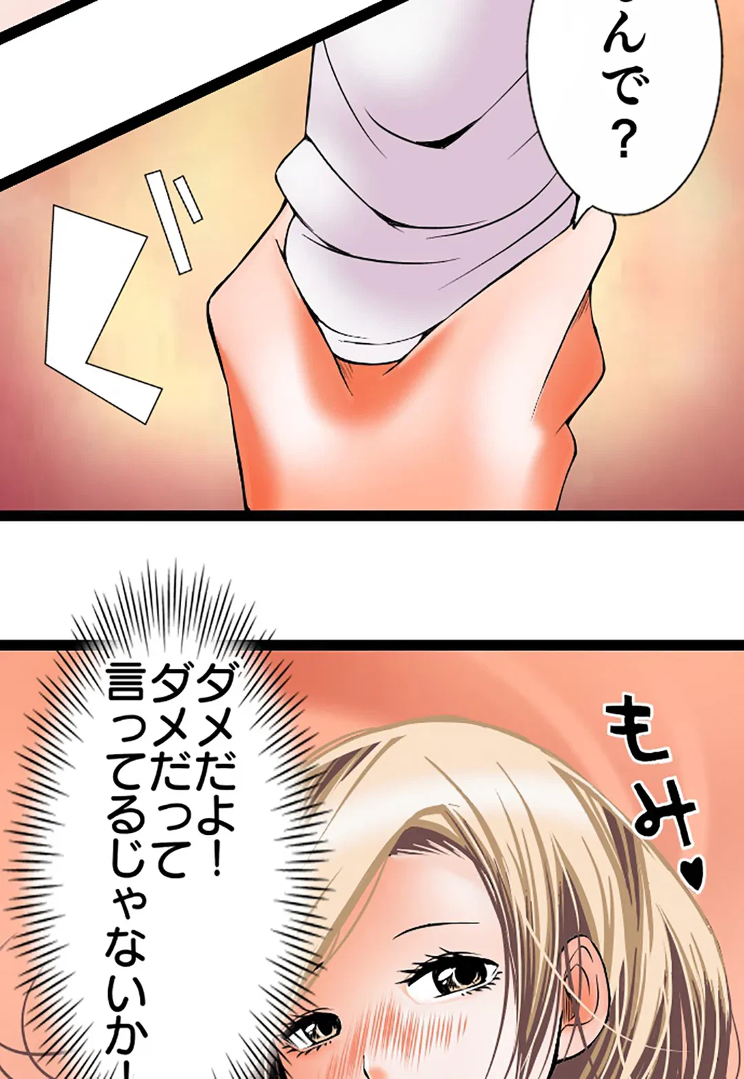ページ 6 — 第106話