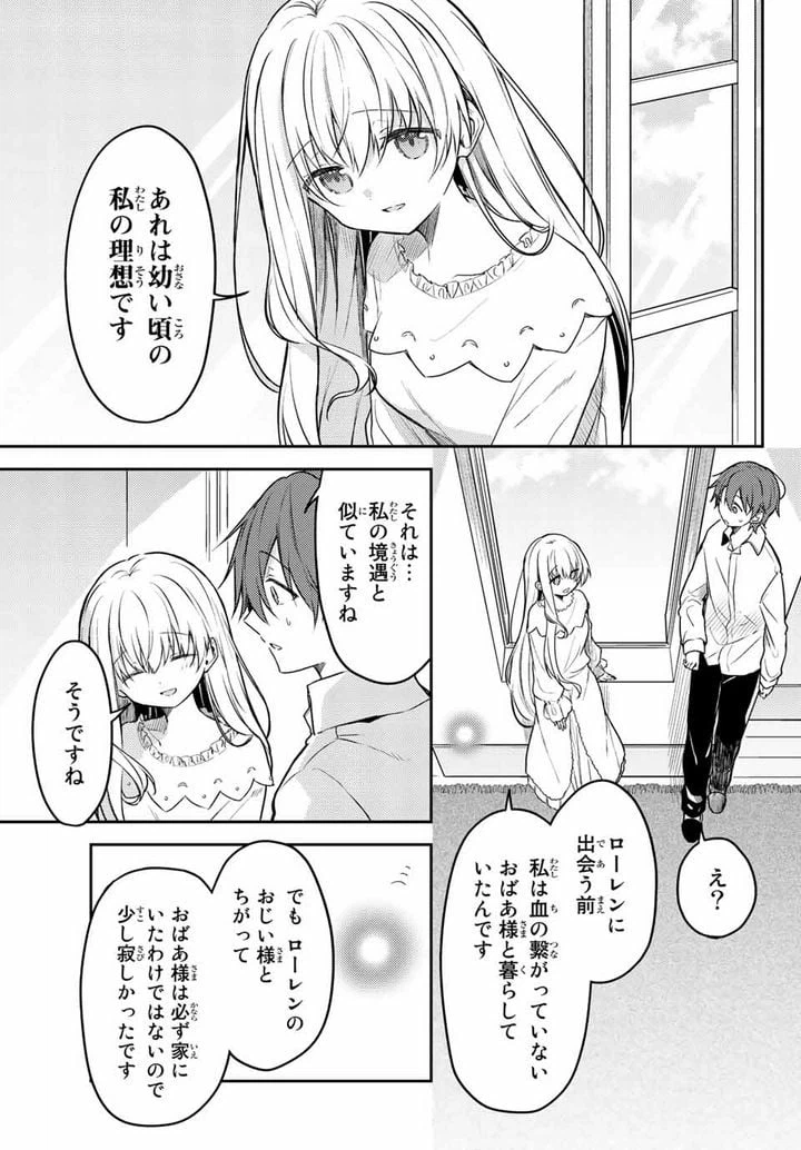ページ 13 — 第61.1話