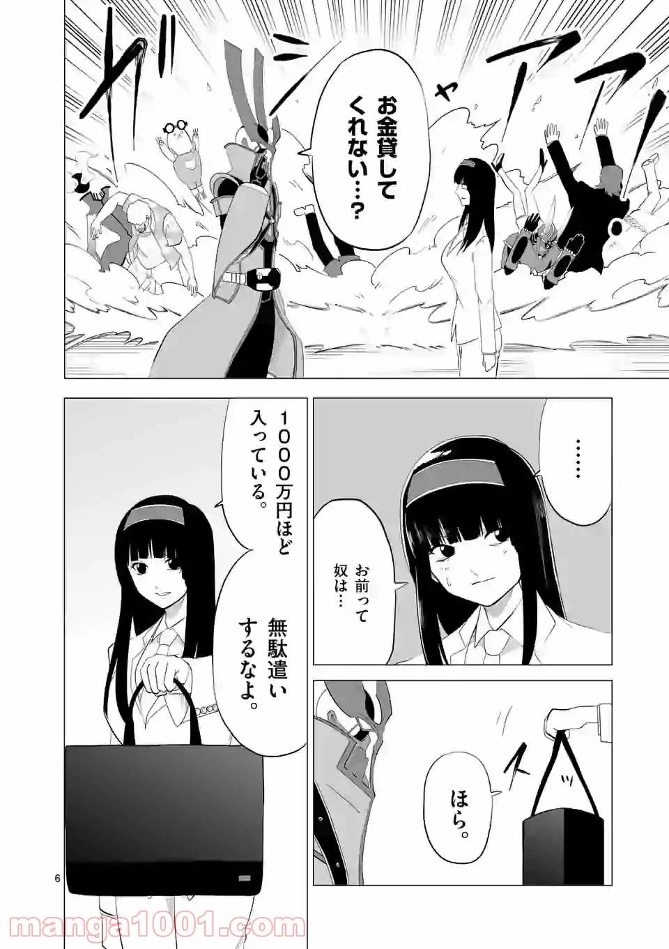 ページ 6 — 第119話