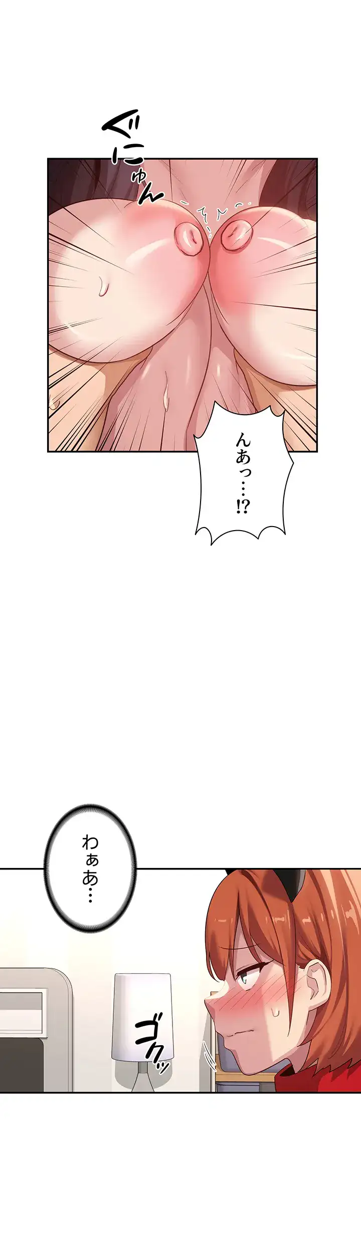 ページ 33 — 第106話