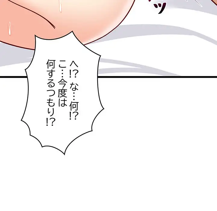 ページ 16 — 第20話