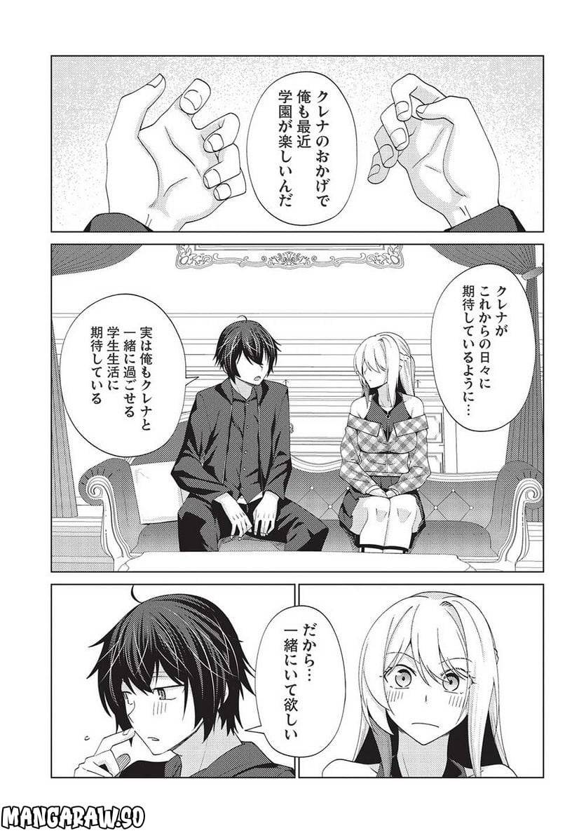 ページ 21 — 第7.1話