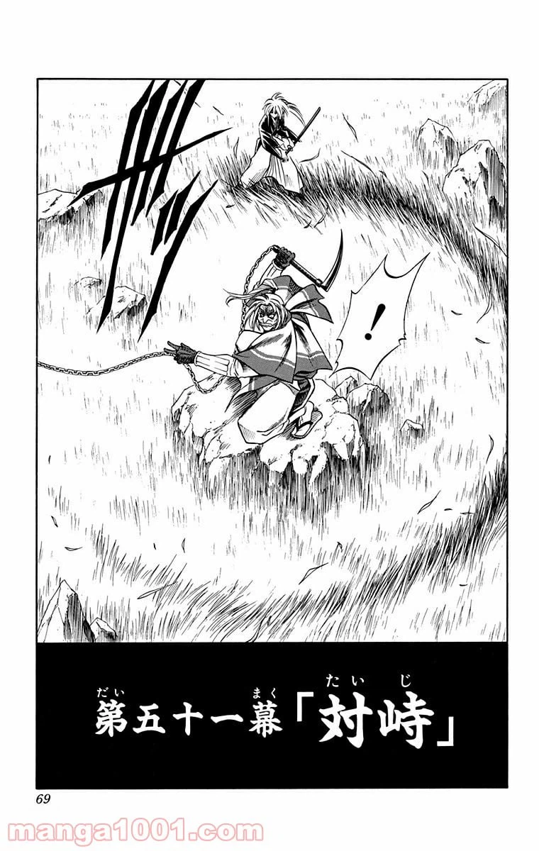 ページ 3 — 第51話