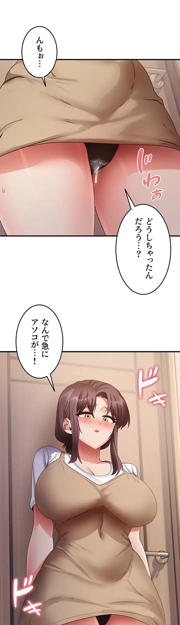ページ 23 — 第44話
