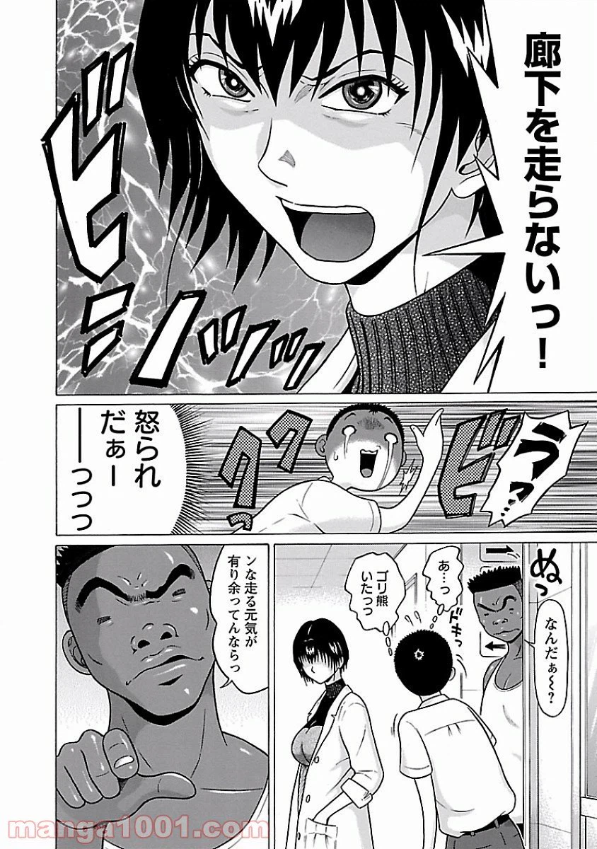 ページ 6 — 第33話