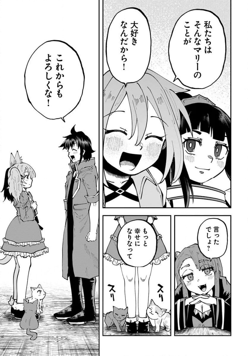 ページ 9 — 第18.2話