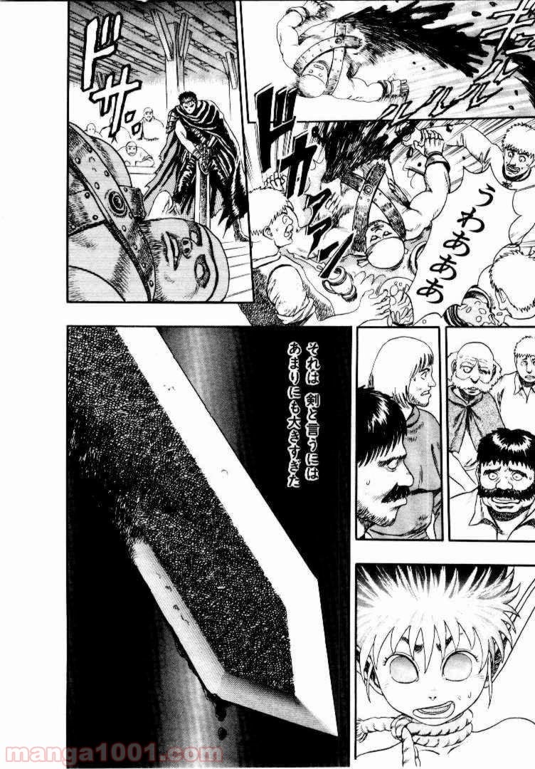 ページ 18 — 第1話