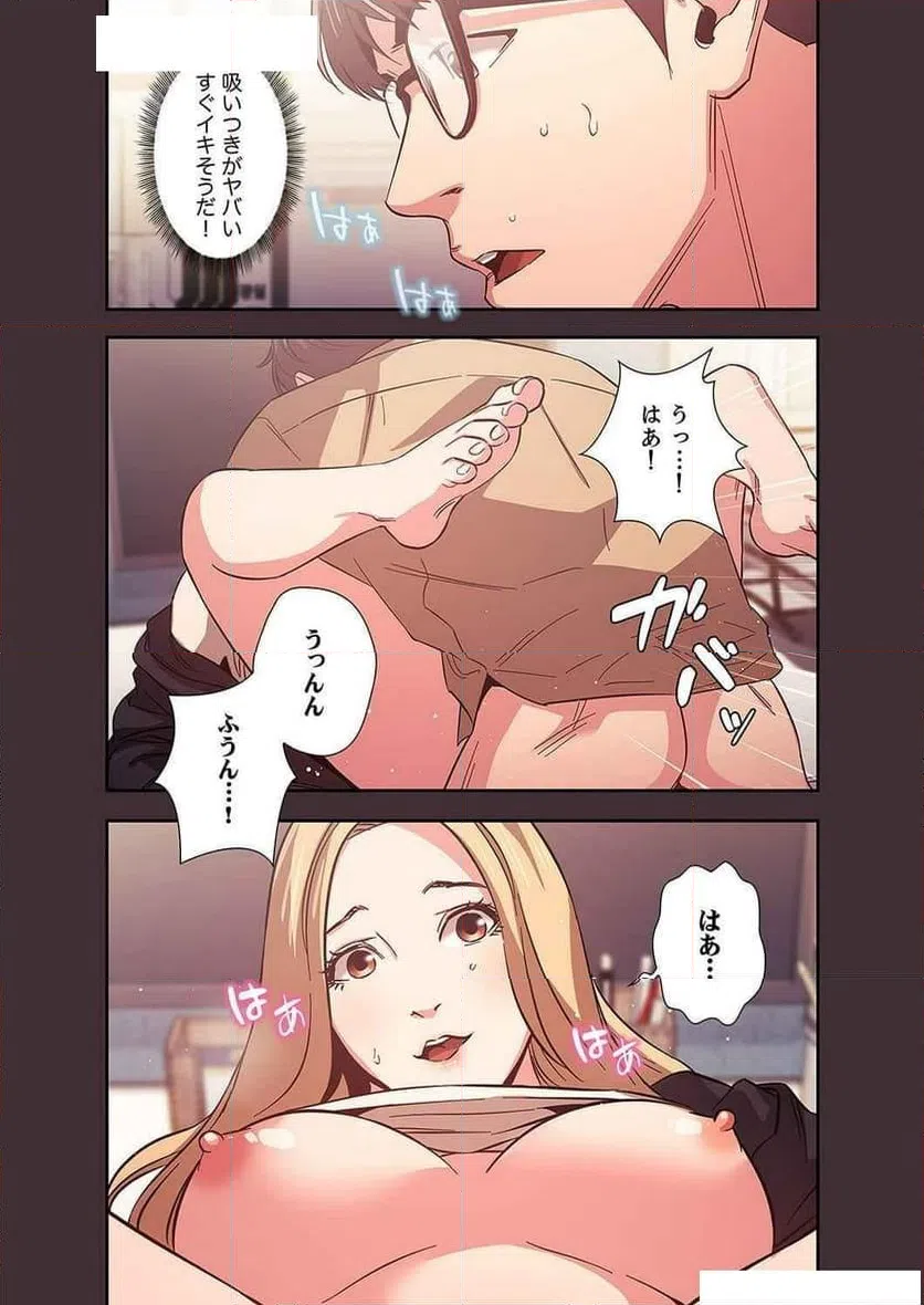 ページ 14 — 第14話
