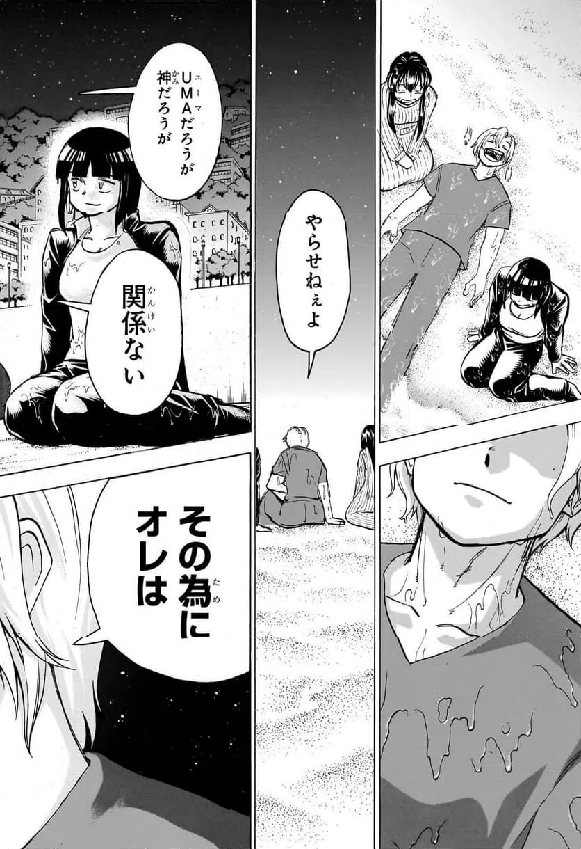 ページ 16 — 第176話