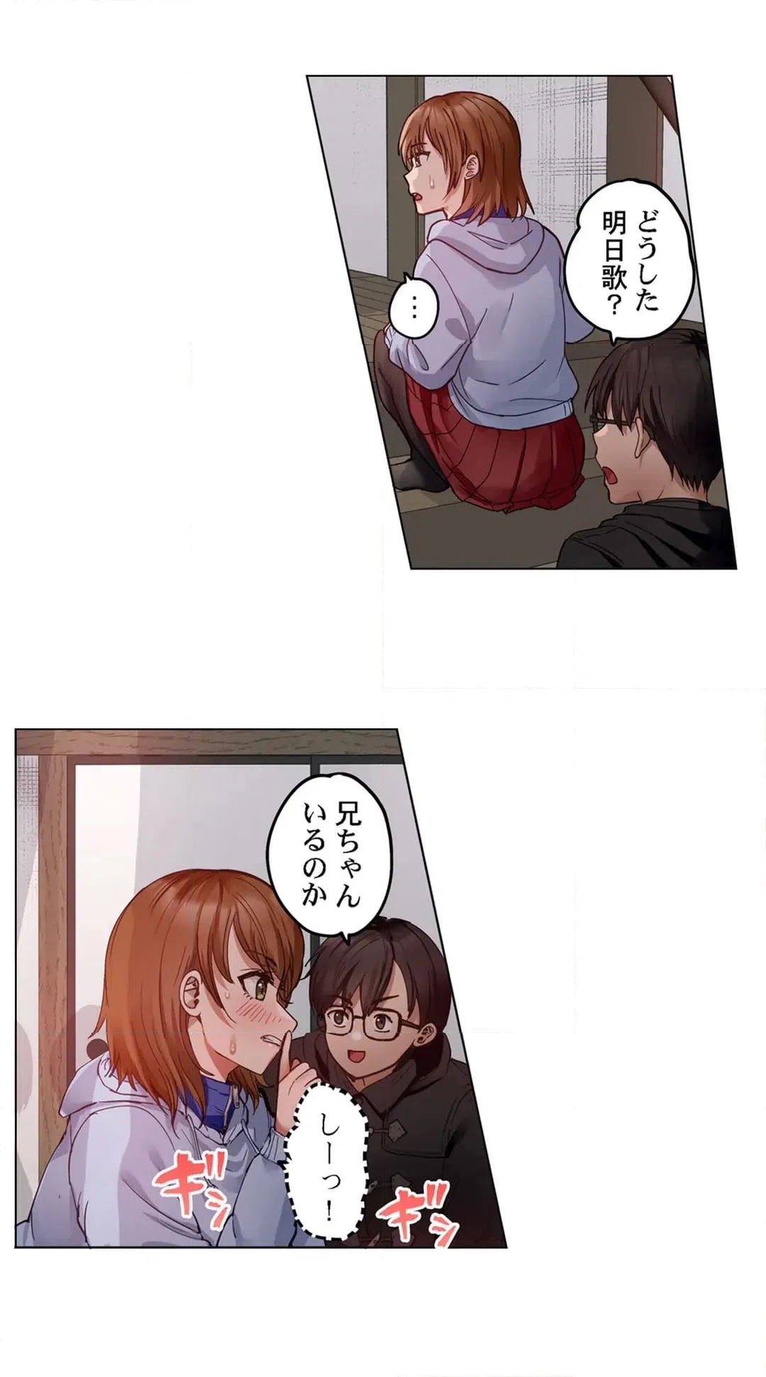 ページ 12 — 第88話