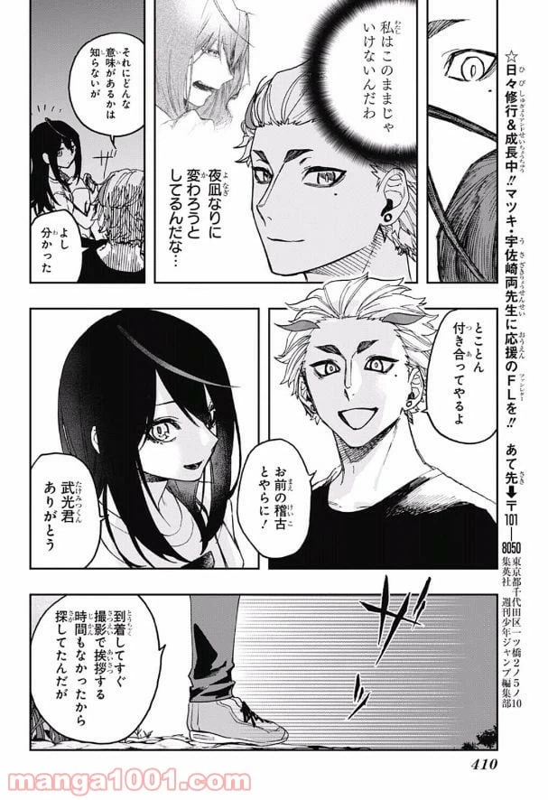 ページ 14 — 第12話