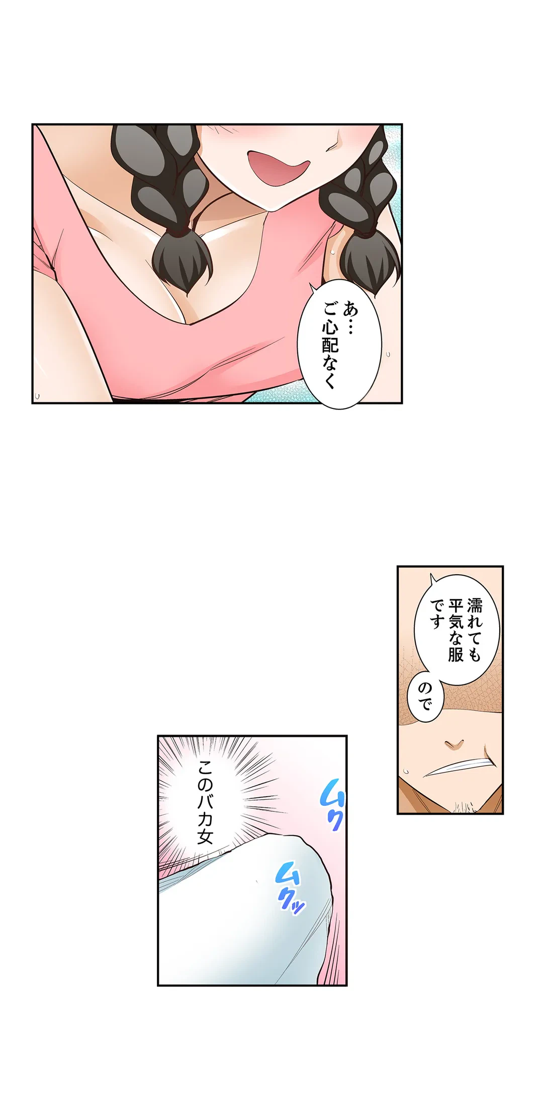 ページ 15 — 第92話