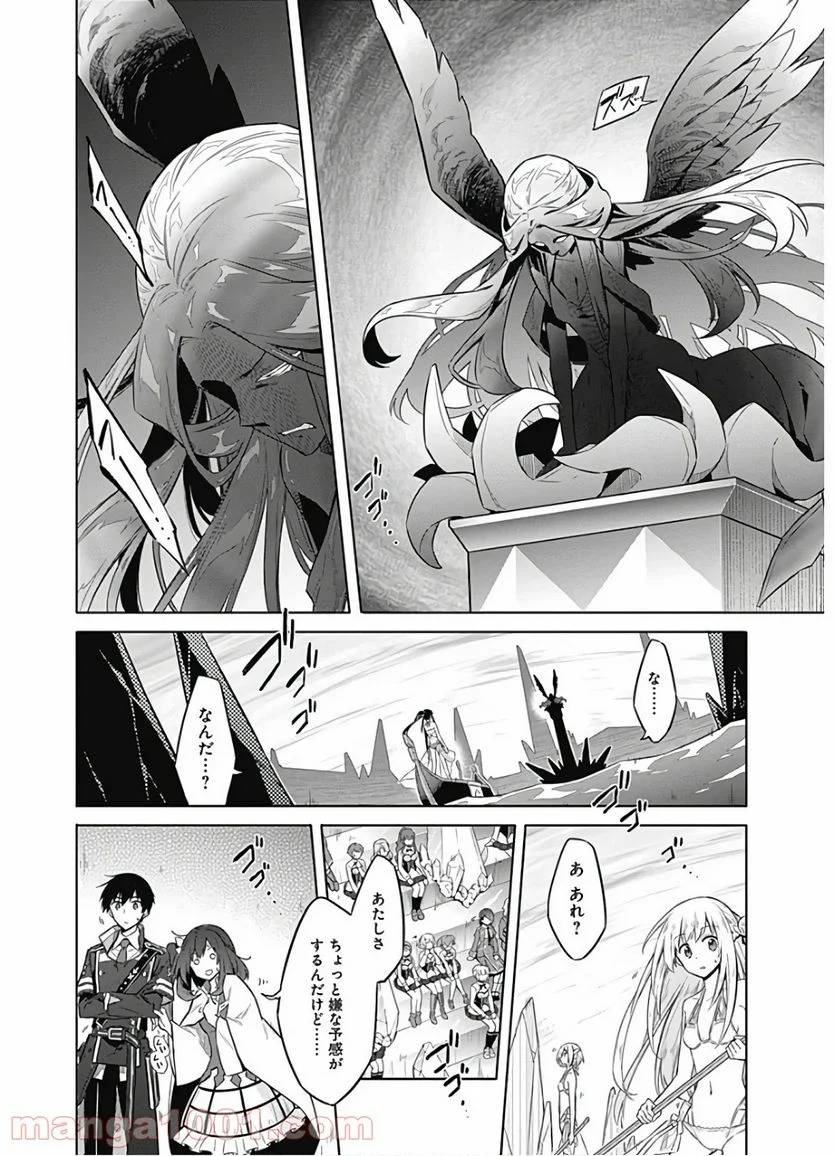 ページ 12 — 第23話
