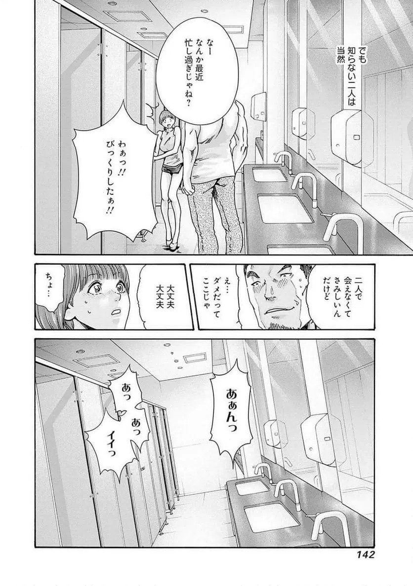 ページ 16 — 第84話