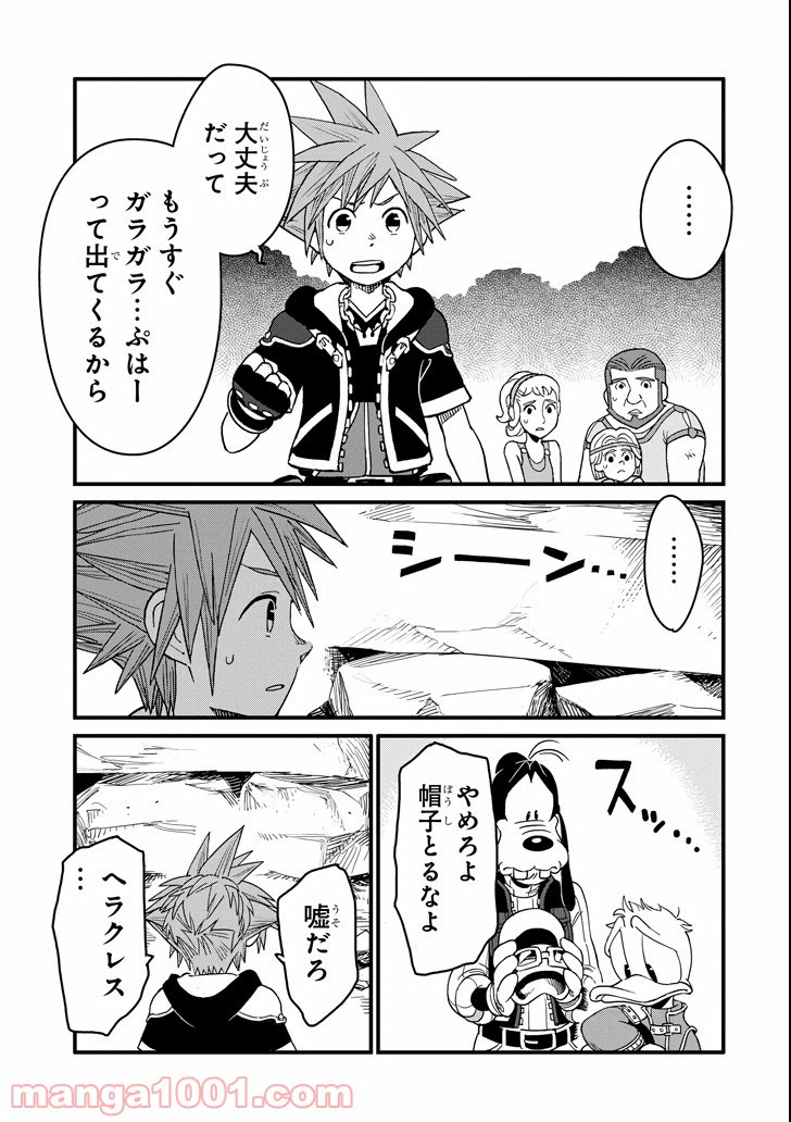 ページ 9 — 第5話
