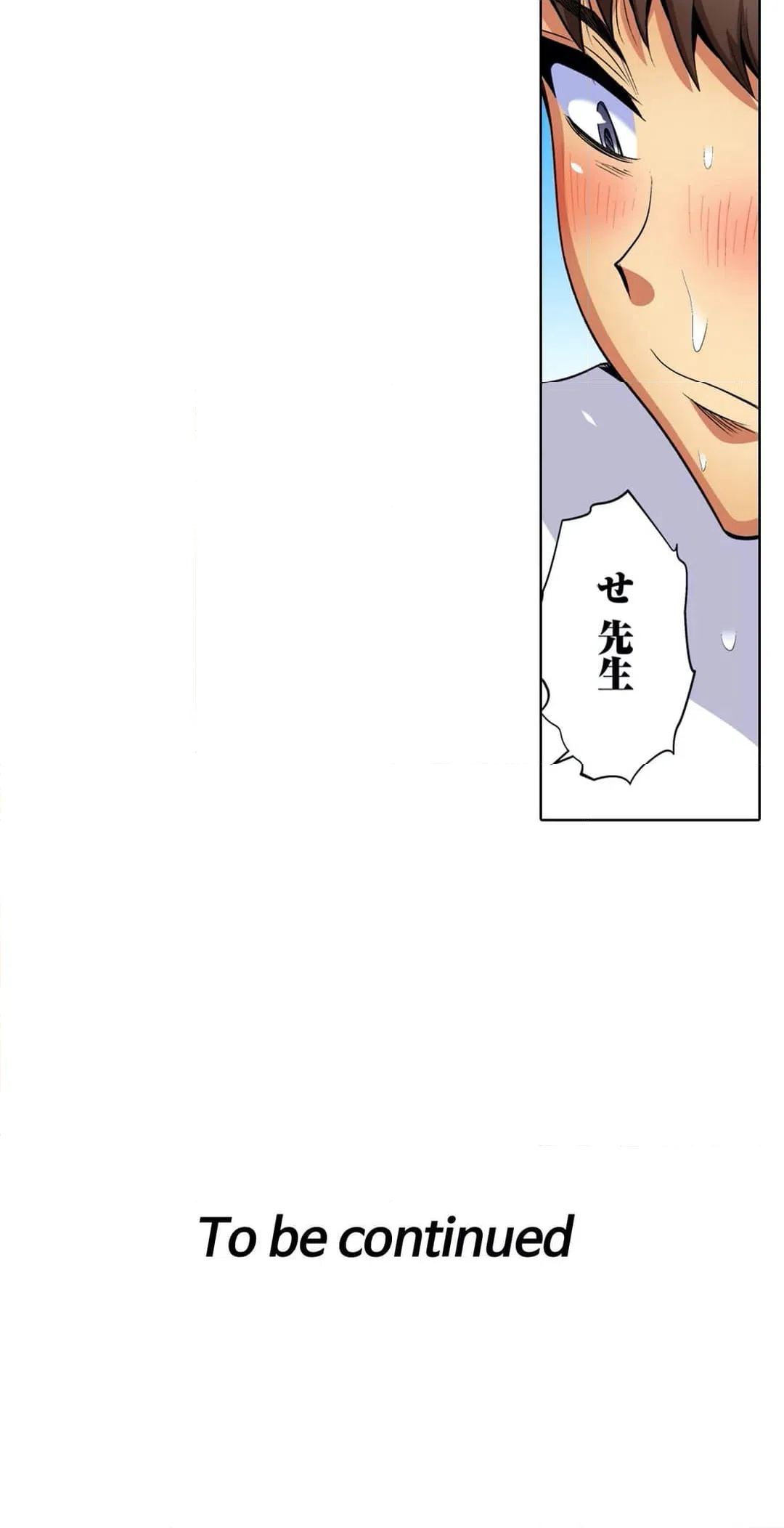 ページ 31 — 第22話