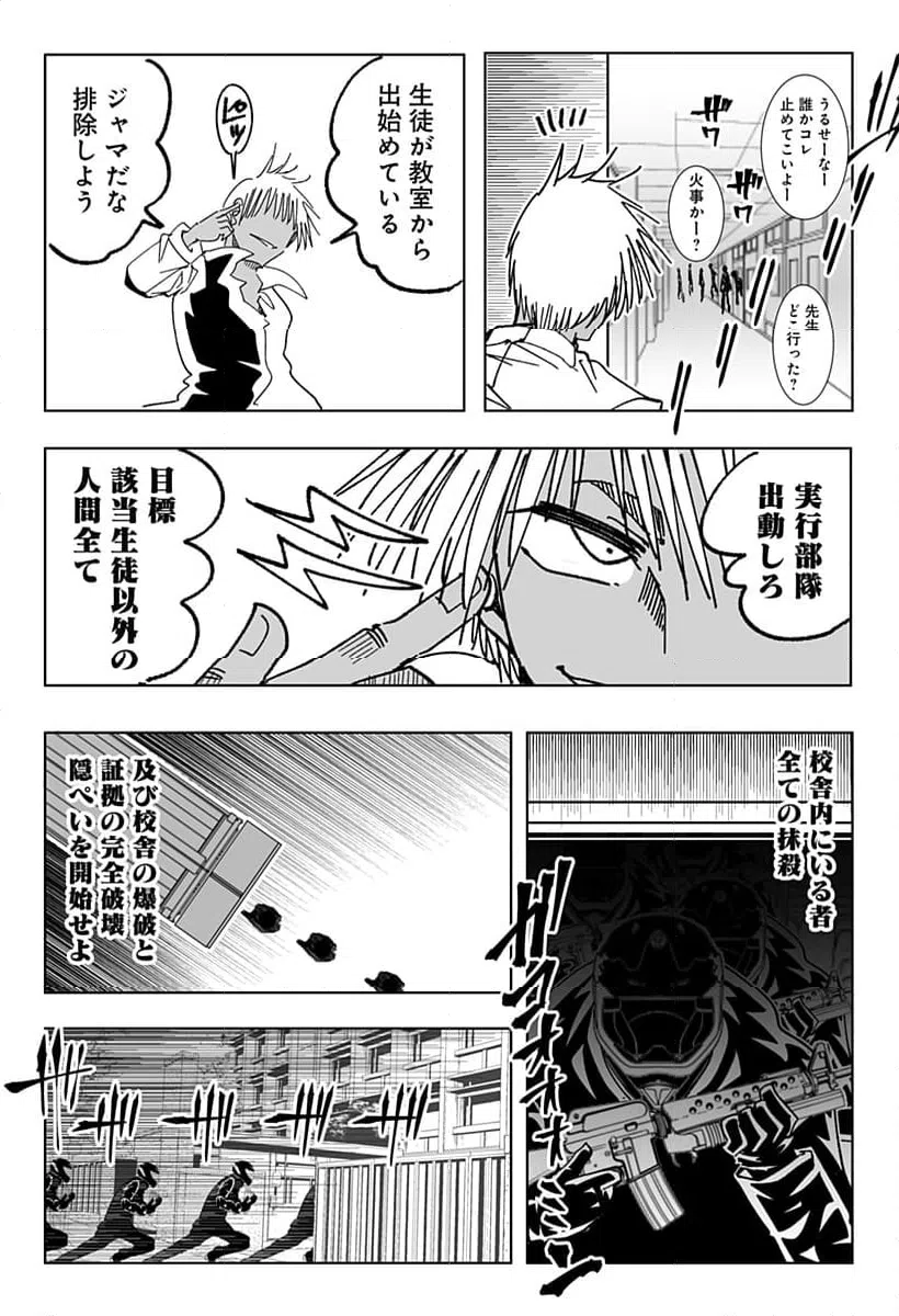 ページ 12 — 第22話