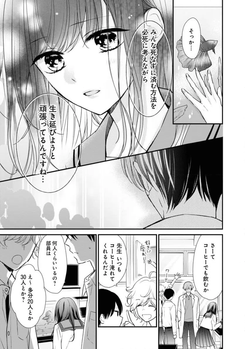ページ 3 — 第2.2話