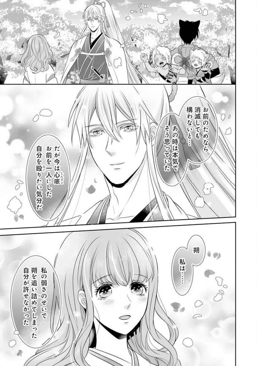 ページ 27 — 第20話
