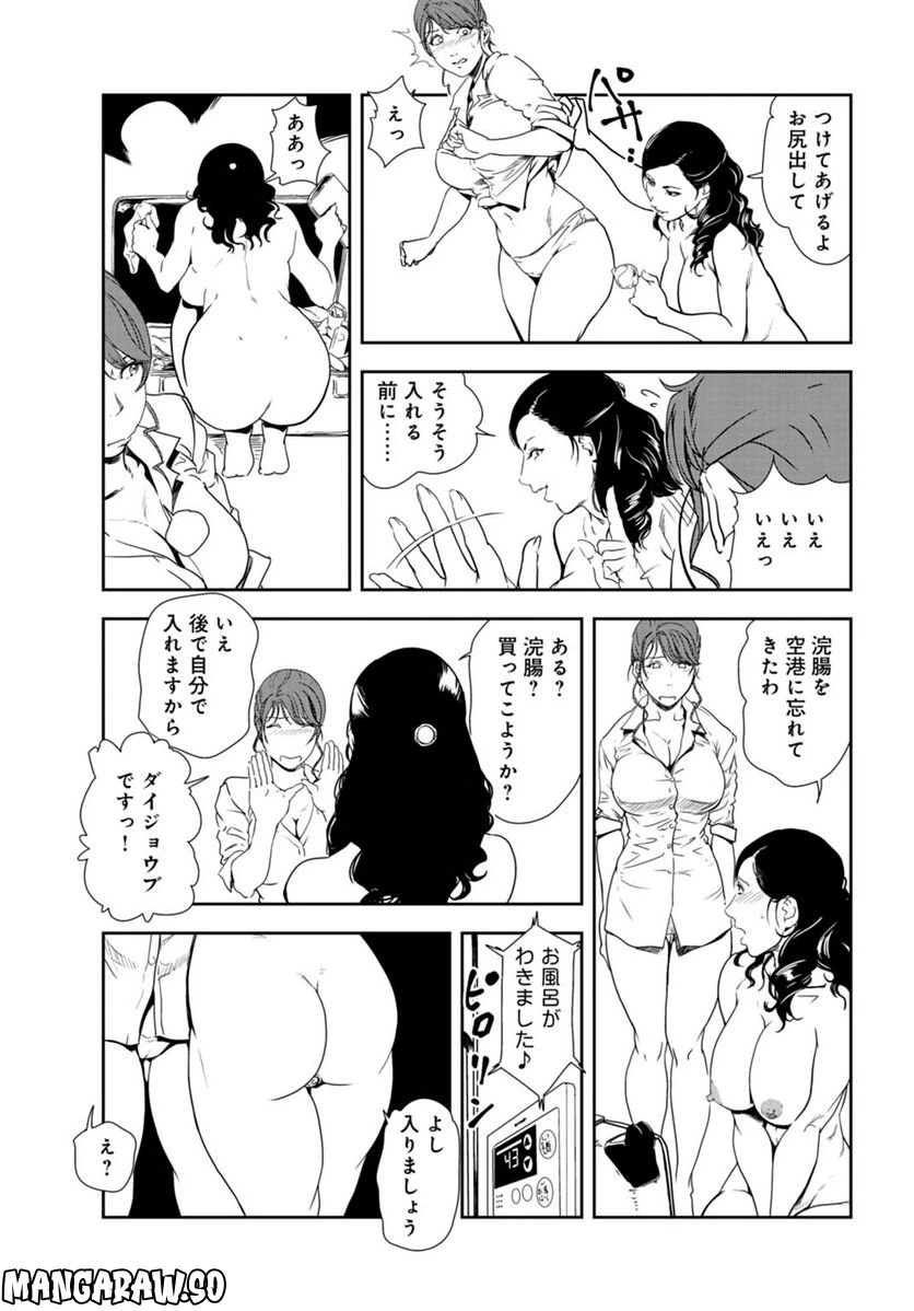 ページ 9 — 第104話