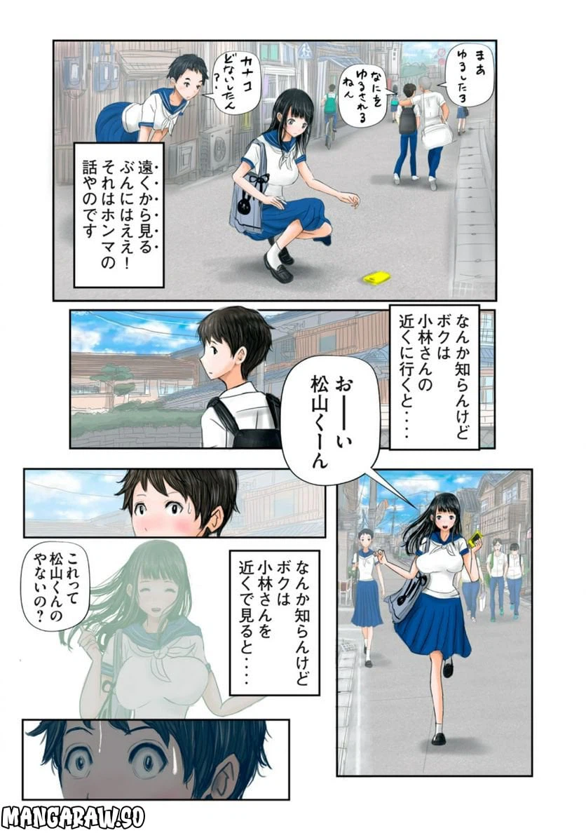 ページ 3 — 第1話