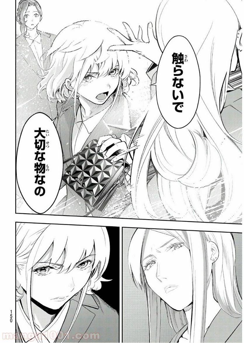 ページ 12 — 第121話