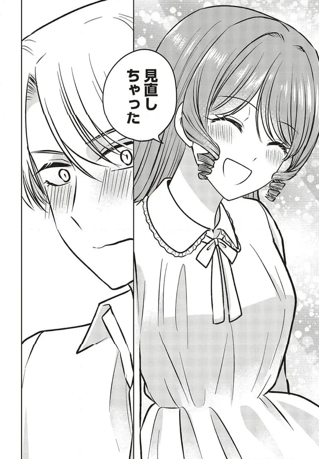 ページ 8 — 第13.2話
