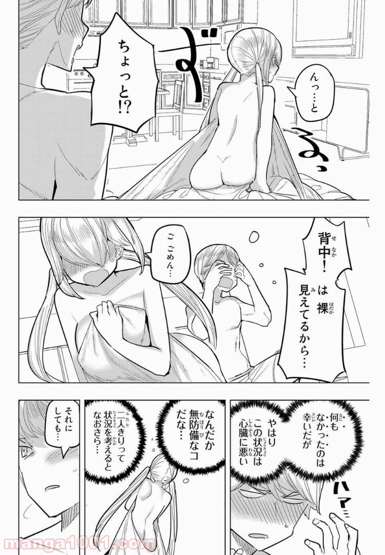 ページ 6 — 第88話