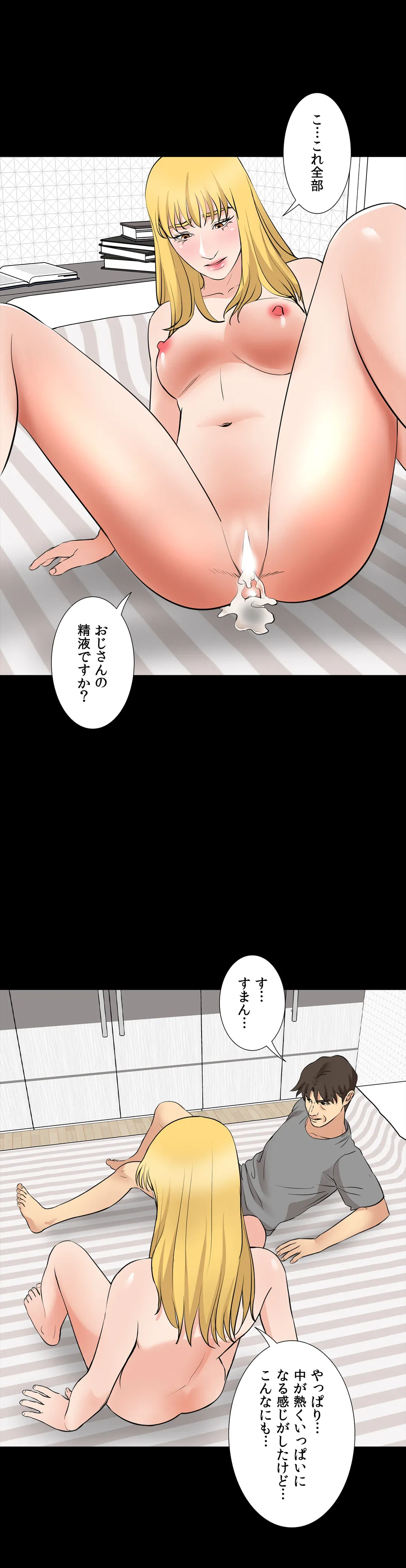 ページ 14 — 第60話